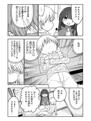 COMIC アンスリウム 2026年3月号 [DL版]_480_awjg