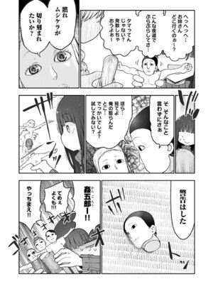 COMIC アンスリウム 2026年3月号 [DL版]_481_ndtb