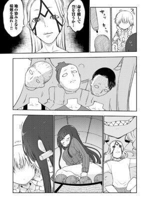 COMIC アンスリウム 2026年3月号 [DL版]_482_xwuu