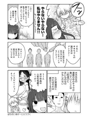 COMIC アンスリウム 2026年3月号 [DL版]_483_pqll