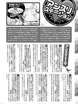 COMIC アンスリウム 2026年3月号 [DL版]_491_cmoq