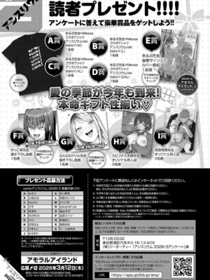 COMIC アンスリウム 2026年3月号 [DL版]_494_jase
