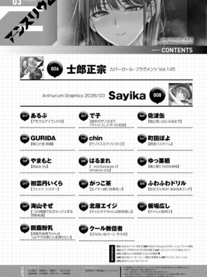 COMIC アンスリウム 2026年3月号 [DL版]_497_pgvq