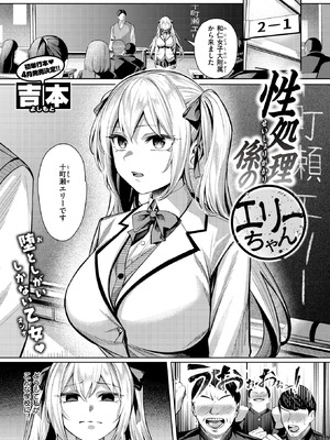 COMIC 失楽天 2026年3月号 [DL版]_003_vvyh