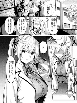 COMIC 失楽天 2026年3月号 [DL版]_004_byrd