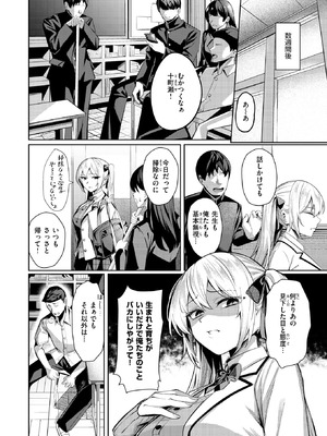 COMIC 失楽天 2026年3月号 [DL版]_006_oksh