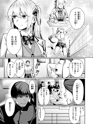 COMIC 失楽天 2026年3月号 [DL版]_007_kjet