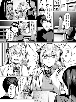 COMIC 失楽天 2026年3月号 [DL版]_008_xmgi