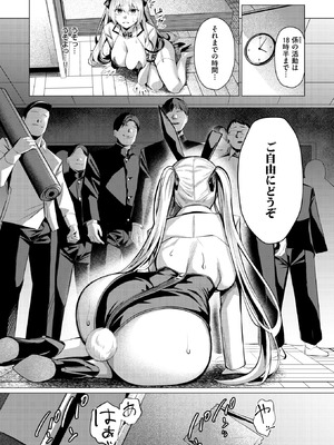 COMIC 失楽天 2026年3月号 [DL版]_013_yhha