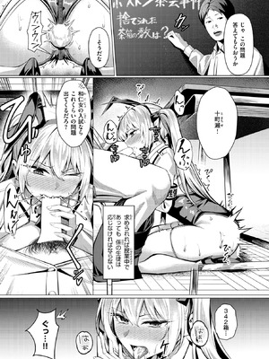 COMIC 失楽天 2026年3月号 [DL版]_019_fcse