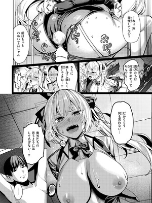 COMIC 失楽天 2026年3月号 [DL版]_024_svhl