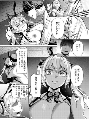 COMIC 失楽天 2026年3月号 [DL版]_025_oiov