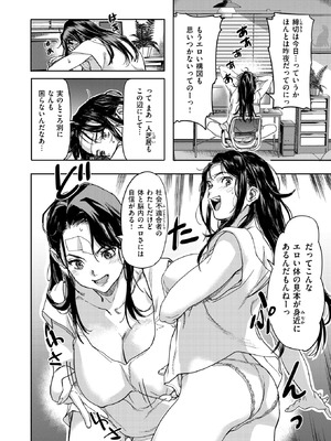 COMIC 失楽天 2026年3月号 [DL版]_034_llbv