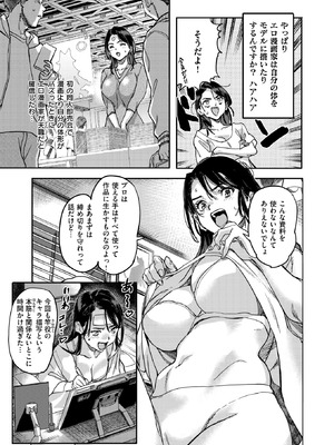 COMIC 失楽天 2026年3月号 [DL版]_035_nijd