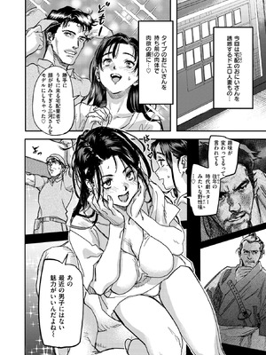 COMIC 失楽天 2026年3月号 [DL版]_036_euhr