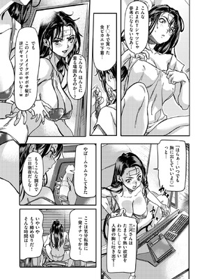 COMIC 失楽天 2026年3月号 [DL版]_037_lomq