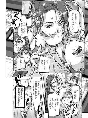 COMIC 失楽天 2026年3月号 [DL版]_040_noiq