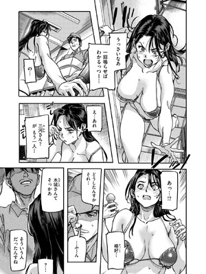 COMIC 失楽天 2026年3月号 [DL版]_041_ijen