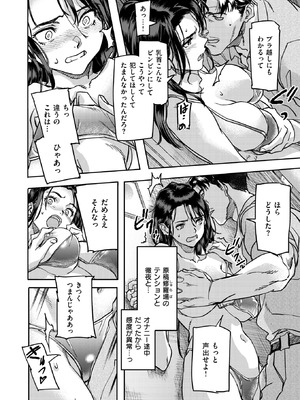 COMIC 失楽天 2026年3月号 [DL版]_044_civo