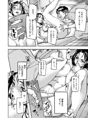 COMIC 失楽天 2026年3月号 [DL版]_046_kudm