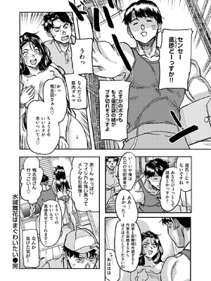 COMIC 失楽天 2026年3月号 [DL版]_056_rbrk