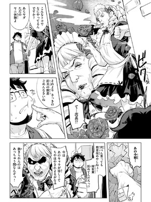 COMIC 失楽天 2026年3月号 [DL版]_059_yvxo