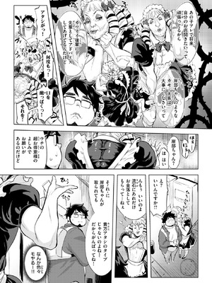 COMIC 失楽天 2026年3月号 [DL版]_060_mpxo