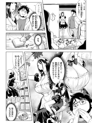 COMIC 失楽天 2026年3月号 [DL版]_062_qidc