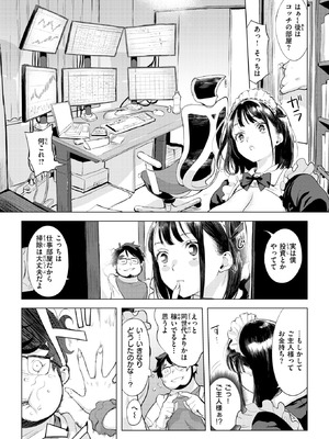 COMIC 失楽天 2026年3月号 [DL版]_063_dxpk