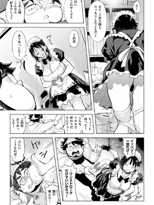 COMIC 失楽天 2026年3月号 [DL版]_069_mlpo