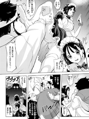 COMIC 失楽天 2026年3月号 [DL版]_070_gowq