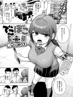 COMIC 失楽天 2026年3月号 [DL版]_082_wjgq