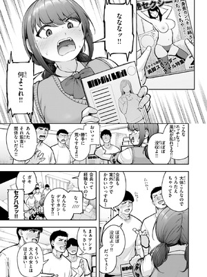 COMIC 失楽天 2026年3月号 [DL版]_086_segi