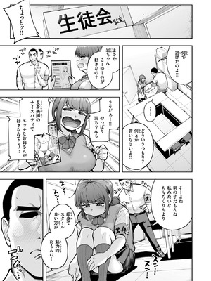 COMIC 失楽天 2026年3月号 [DL版]_088_lksv