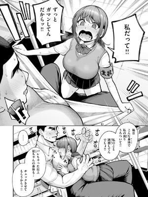 COMIC 失楽天 2026年3月号 [DL版]_091_ksfa