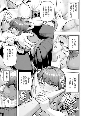 COMIC 失楽天 2026年3月号 [DL版]_092_vtmt