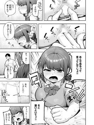 COMIC 失楽天 2026年3月号 [DL版]_102_ddsj