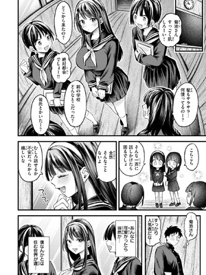 COMIC 失楽天 2026年3月号 [DL版]_113_wfsd