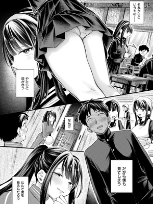 COMIC 失楽天 2026年3月号 [DL版]_115_bbhy