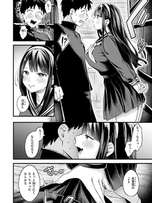 COMIC 失楽天 2026年3月号 [DL版]_117_wdkp