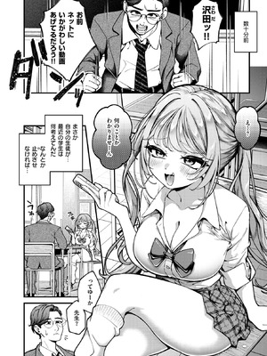 COMIC 失楽天 2026年3月号 [DL版]_139_mchf