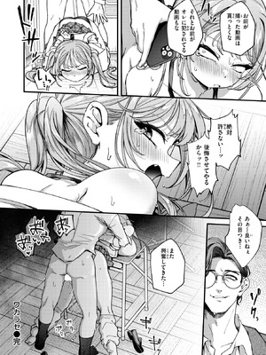 COMIC 失楽天 2026年3月号 [DL版]_159_egha