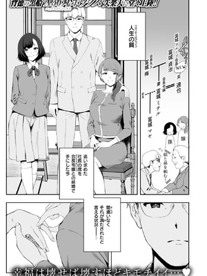 COMIC 失楽天 2026年3月号 [DL版]_160_dfbj