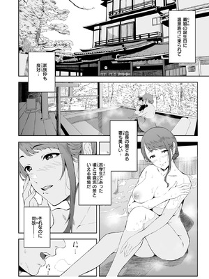 COMIC 失楽天 2026年3月号 [DL版]_161_xkbl