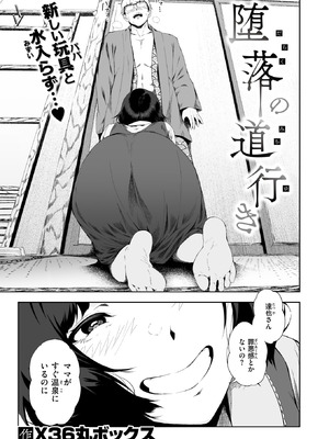 COMIC 失楽天 2026年3月号 [DL版]_162_arxr