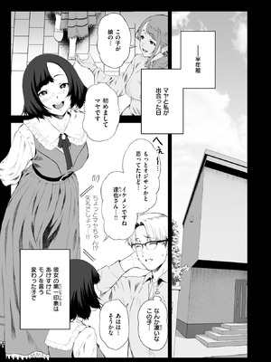 COMIC 失楽天 2026年3月号 [DL版]_164_npba