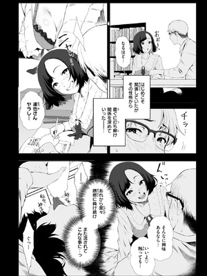 COMIC 失楽天 2026年3月号 [DL版]_165_dqrw