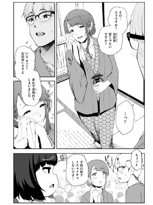 COMIC 失楽天 2026年3月号 [DL版]_167_kxmu