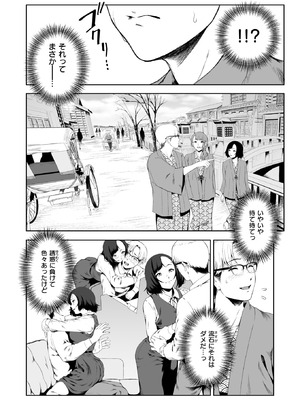 COMIC 失楽天 2026年3月号 [DL版]_169_vkgt