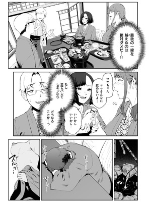 COMIC 失楽天 2026年3月号 [DL版]_170_skqv